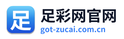 足彩网官网